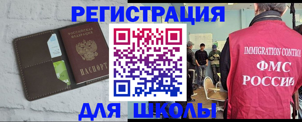 временная регистрация законно в Златоусте