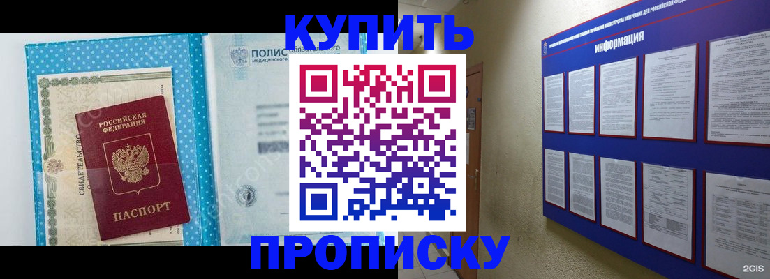 временная регистрация для всех в Златоусте