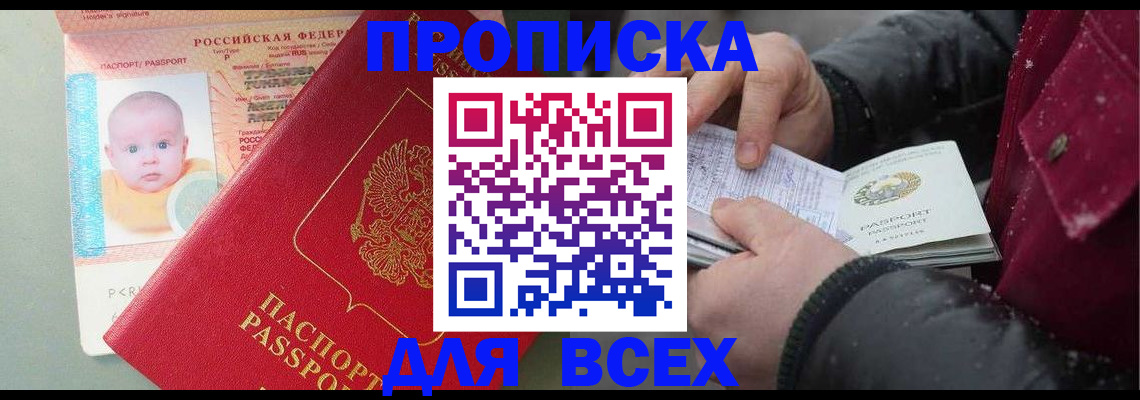 найти адрес прописки в Златоусте